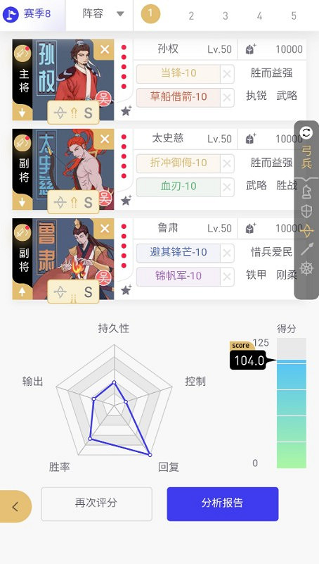 《三國志戰略版》東風草船弓深度解析 草船弓共存表 《三國志戰略版》東風草船弓深度解析 草船弓共存表