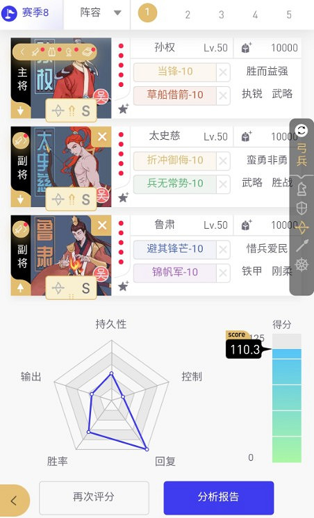 《三國志戰略版》東風草船弓深度解析 草船弓共存表 《三國志戰略版》東風草船弓深度解析 草船弓共存表