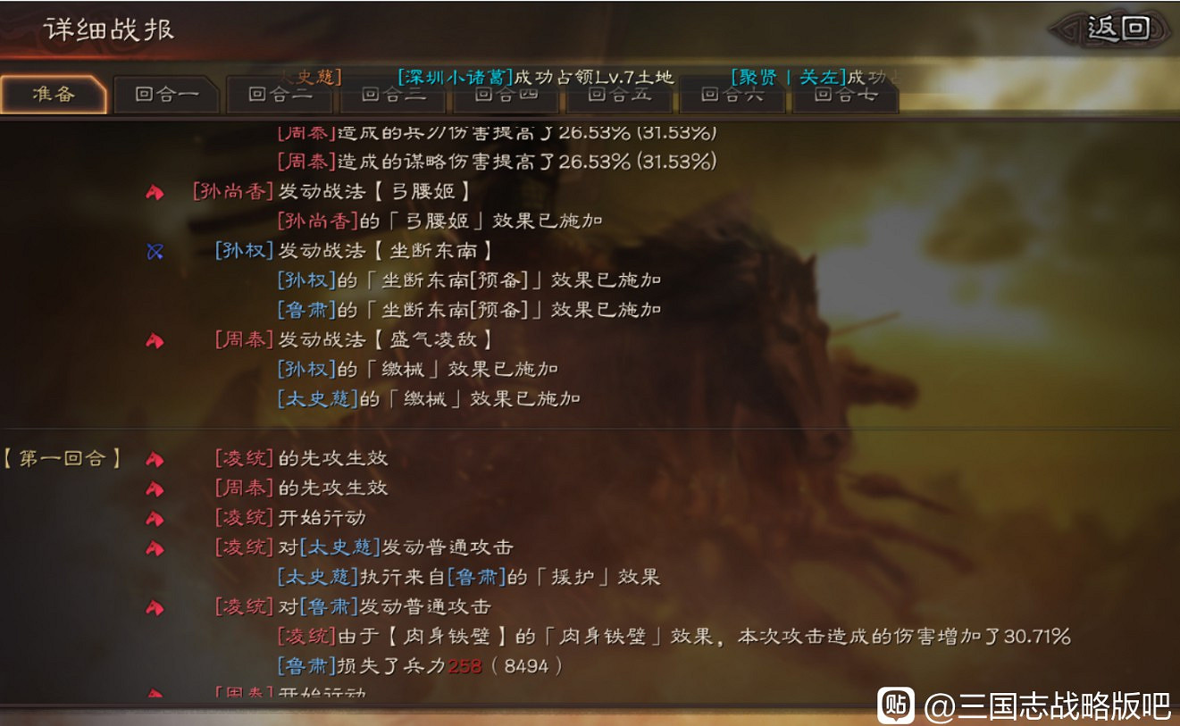 《三國志戰略版》東風草船弓深度解析 草船弓共存表 《三國志戰略版》東風草船弓深度解析 草船弓共存表