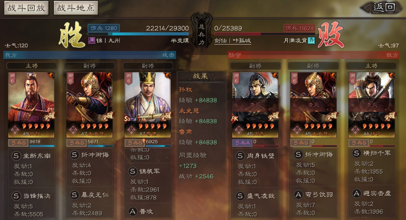 《三國志戰略版》東風草船弓深度解析 草船弓共存表 《三國志戰略版》東風草船弓深度解析 草船弓共存表