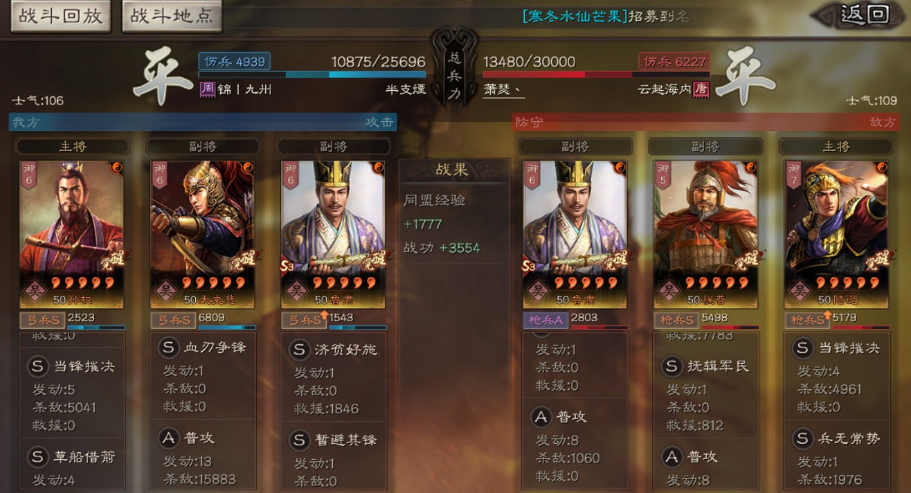 《三國志戰略版》東風草船弓深度解析 草船弓共存表 《三國志戰略版》東風草船弓深度解析 草船弓共存表