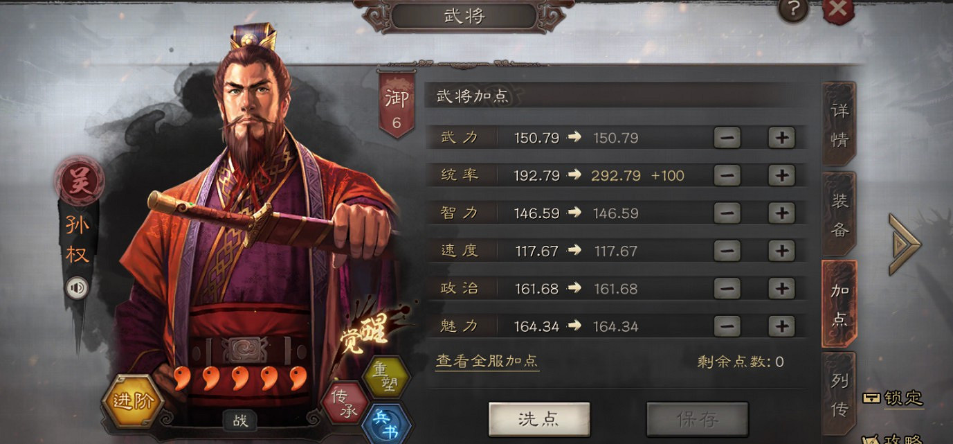 《三國志戰略版》東風草船弓深度解析 草船弓共存表 《三國志戰略版》東風草船弓深度解析 草船弓共存表