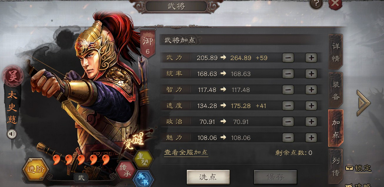 《三國志戰略版》東風草船弓深度解析 草船弓共存表 《三國志戰略版》東風草船弓深度解析 草船弓共存表