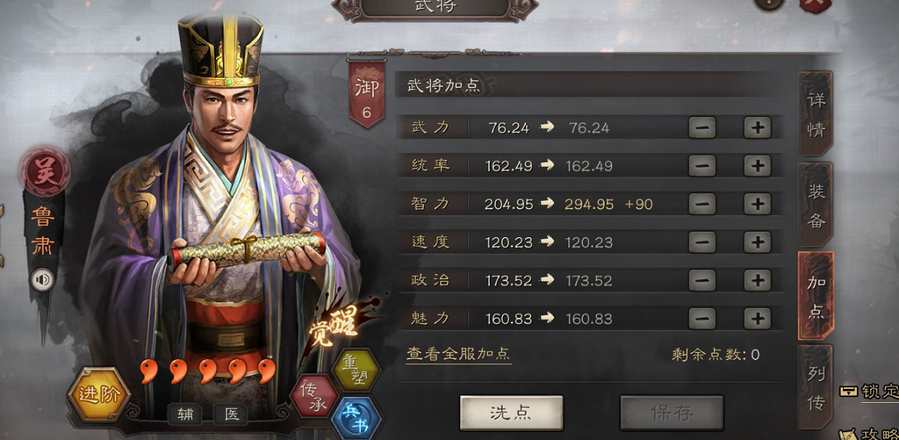 《三國志戰略版》東風草船弓深度解析 草船弓共存表 《三國志戰略版》東風草船弓深度解析 草船弓共存表