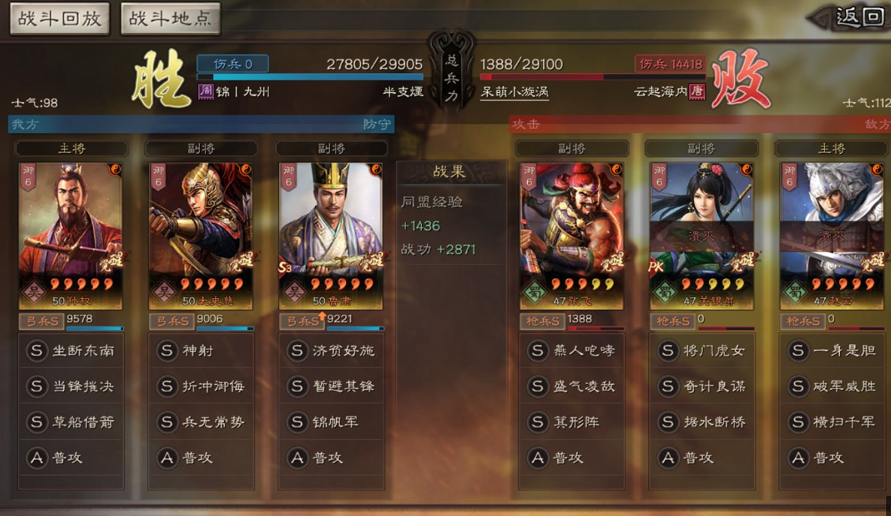 《三國志戰略版》東風草船弓深度解析 草船弓共存表 《三國志戰略版》東風草船弓深度解析 草船弓共存表