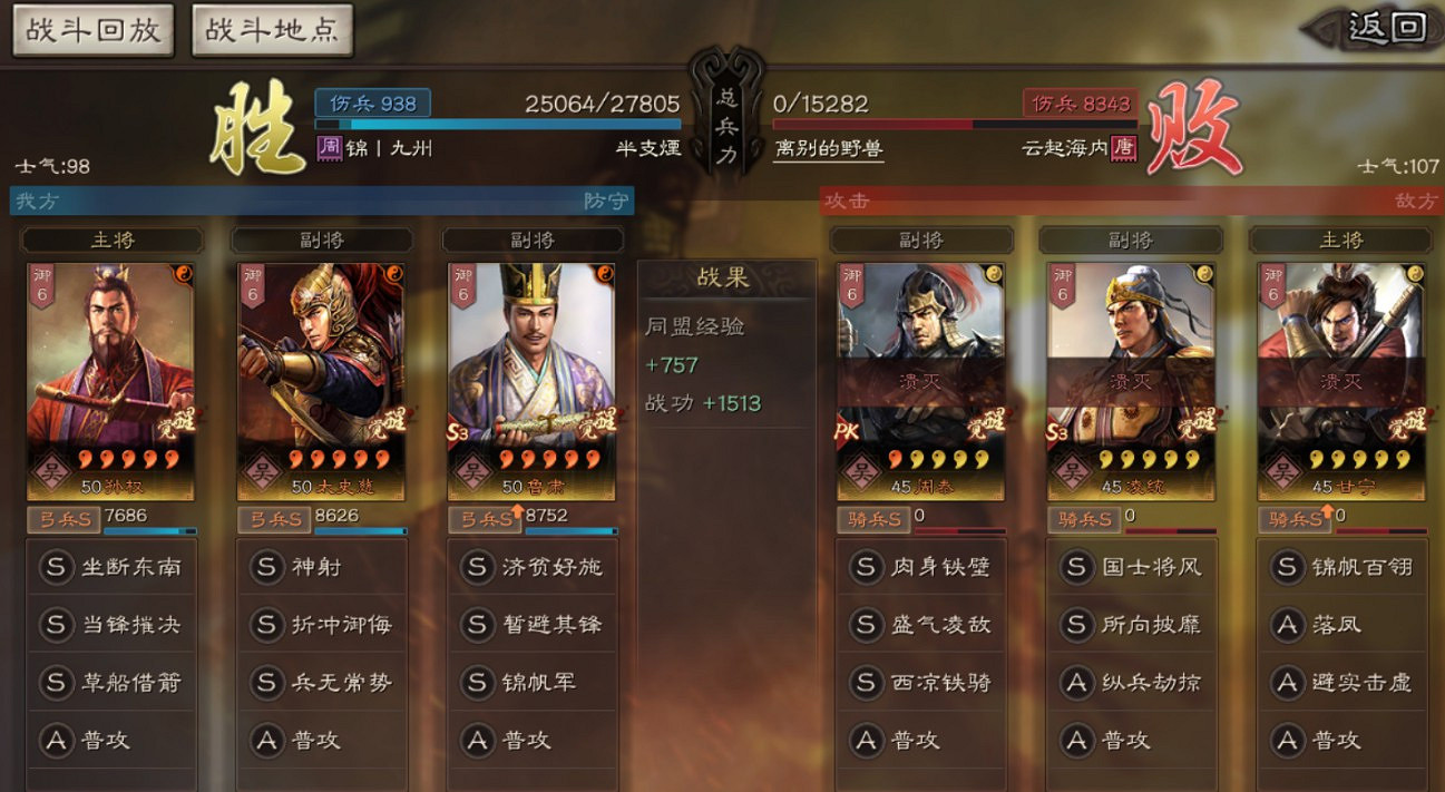 《三國志戰略版》東風草船弓深度解析 草船弓共存表 《三國志戰略版》東風草船弓深度解析 草船弓共存表