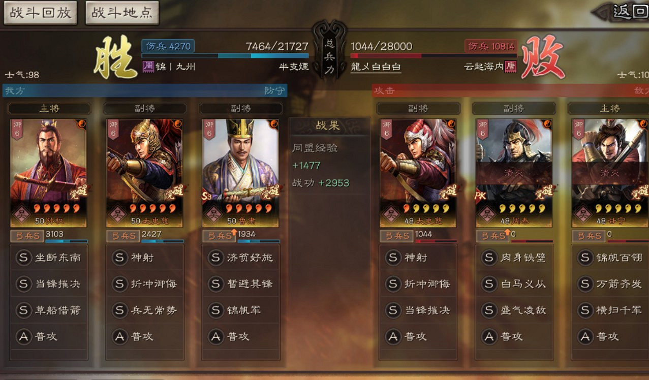 《三國志戰略版》東風草船弓深度解析 草船弓共存表 《三國志戰略版》東風草船弓深度解析 草船弓共存表