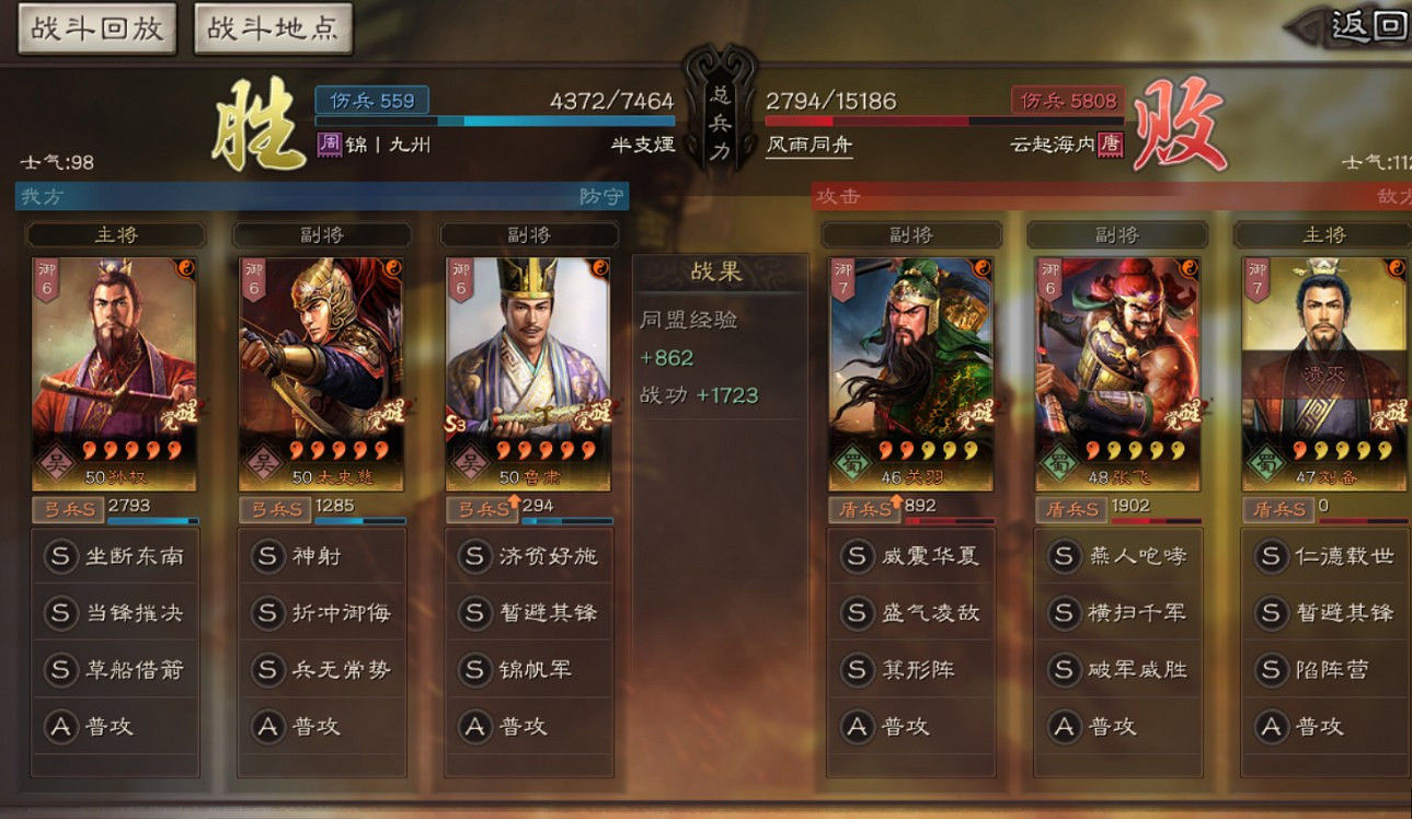 《三國志戰略版》東風草船弓深度解析 草船弓共存表 《三國志戰略版》東風草船弓深度解析 草船弓共存表