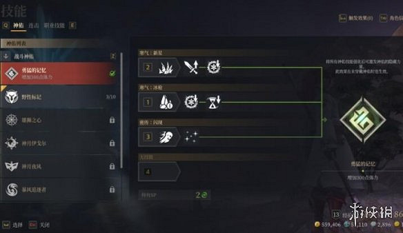 《神祐釋放》sp點獲得方法介紹 《神祐釋放》sp點獲得方法介紹