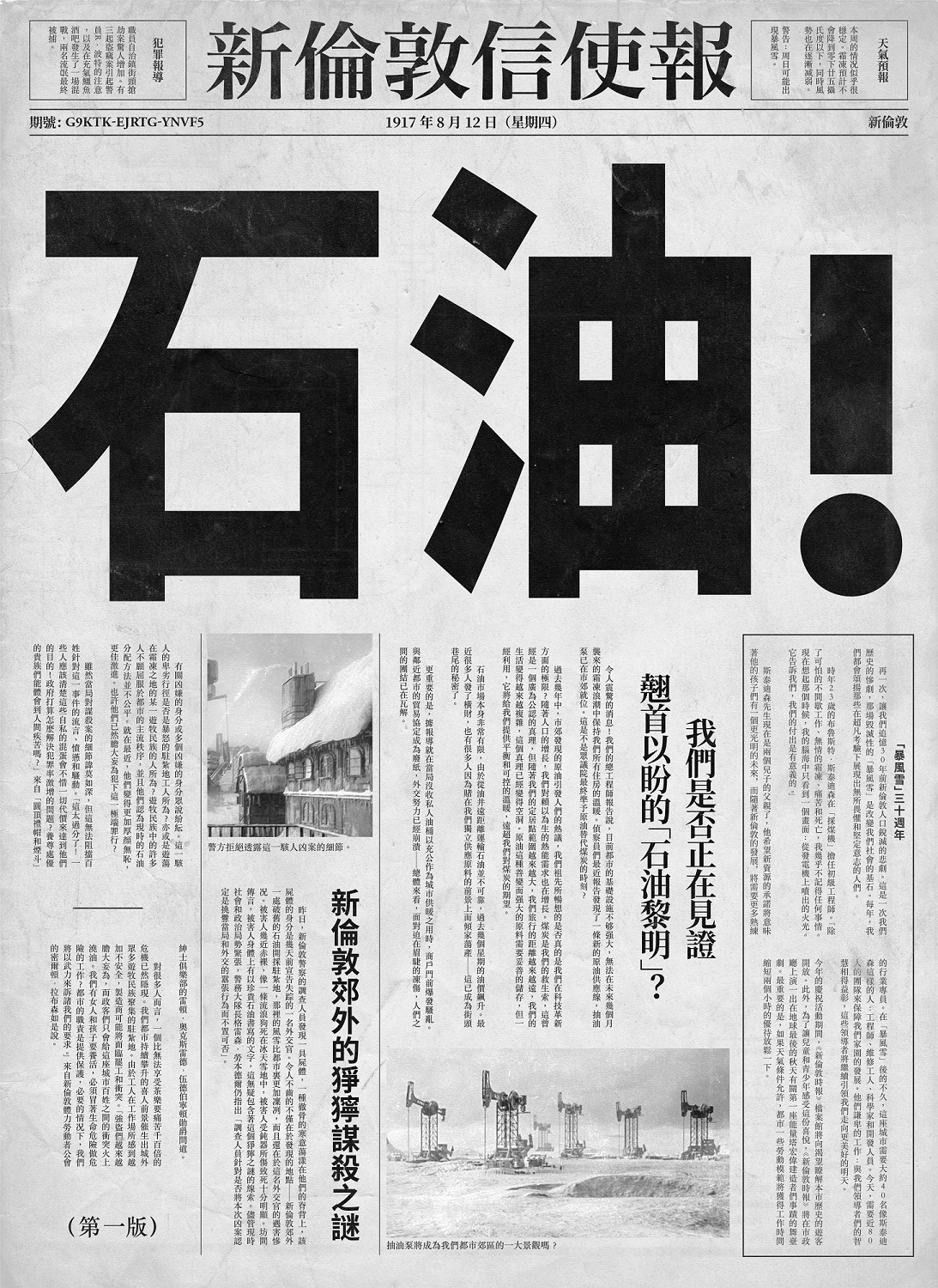 《冰封龐克2》正式公布 一代開啟免費遊玩 《冰封龐克2》正式公布 一代開啟免費遊玩