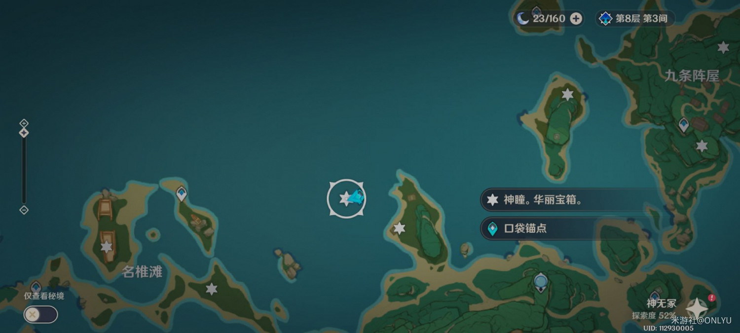 《原神》神無塚海螺屋三雷靈解謎教學 《原神》神無塚海螺屋三雷靈解謎教學