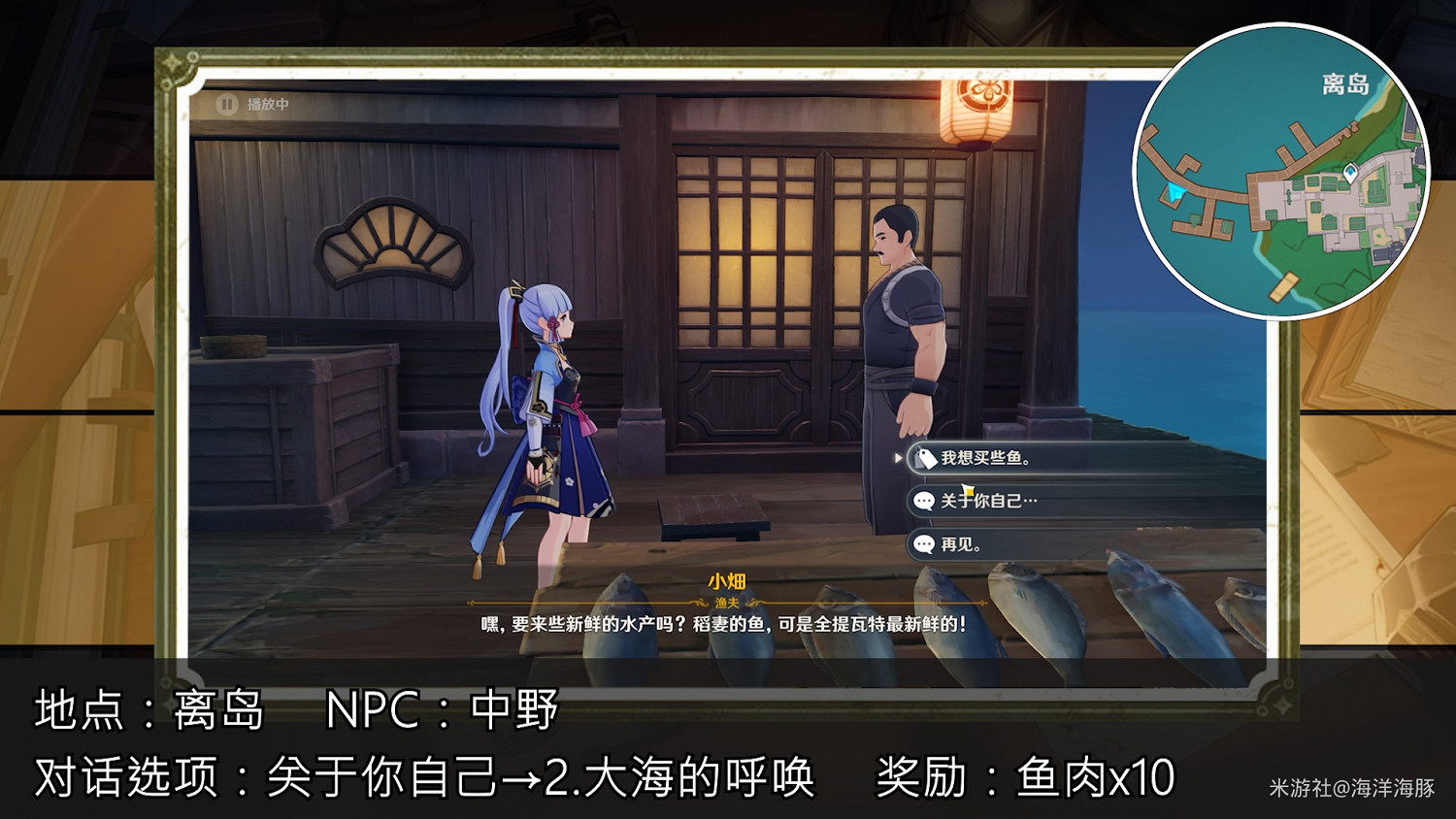 《原神》稻妻各NPC隱藏獎勵收集指南