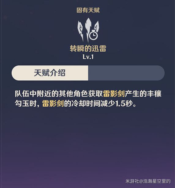 《原神》2.0版雷主天賦介紹與出裝配隊指南 《原神》2.0版雷主天賦介紹與出裝配隊指南