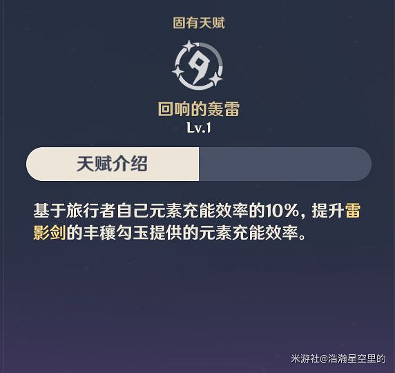 《原神》2.0版雷主天賦介紹與出裝配隊指南 《原神》2.0版雷主天賦介紹與出裝配隊指南