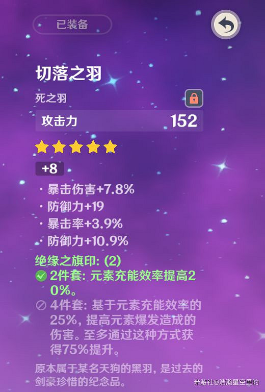 《原神》2.0版雷主天賦介紹與出裝配隊指南 《原神》2.0版雷主天賦介紹與出裝配隊指南