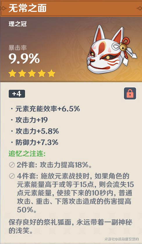 《原神》2.0版雷主天賦介紹與出裝配隊指南 《原神》2.0版雷主天賦介紹與出裝配隊指南