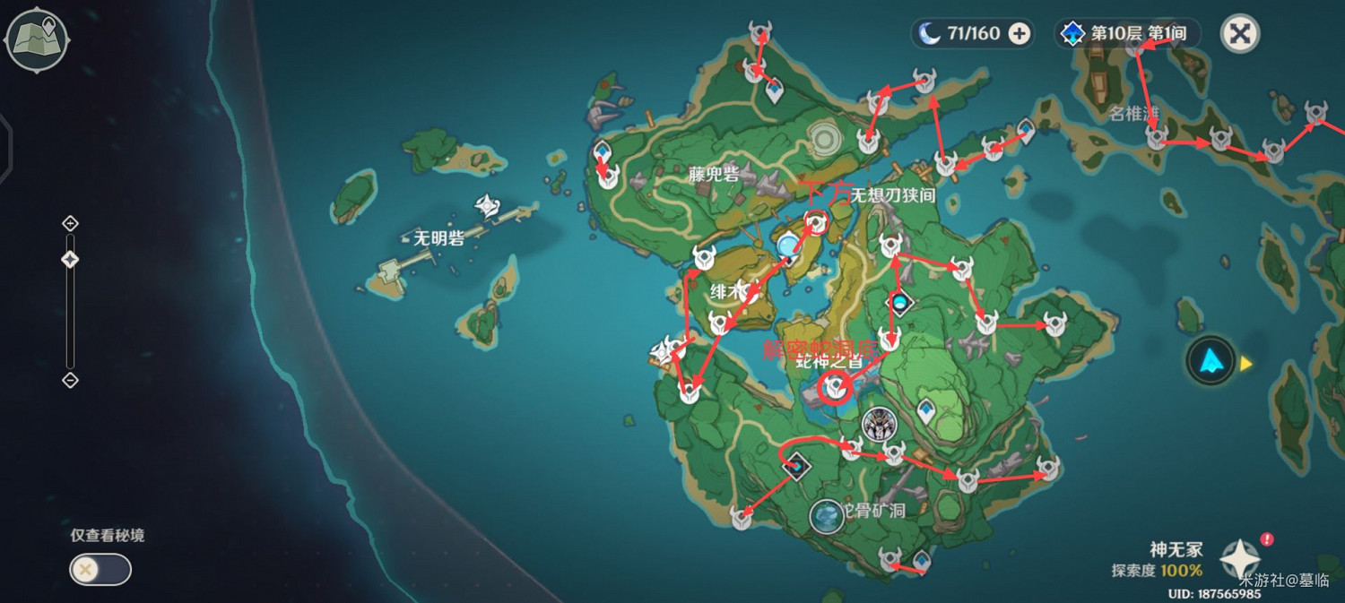 《原神》稻妻區域日常向刷海亂鬼路線