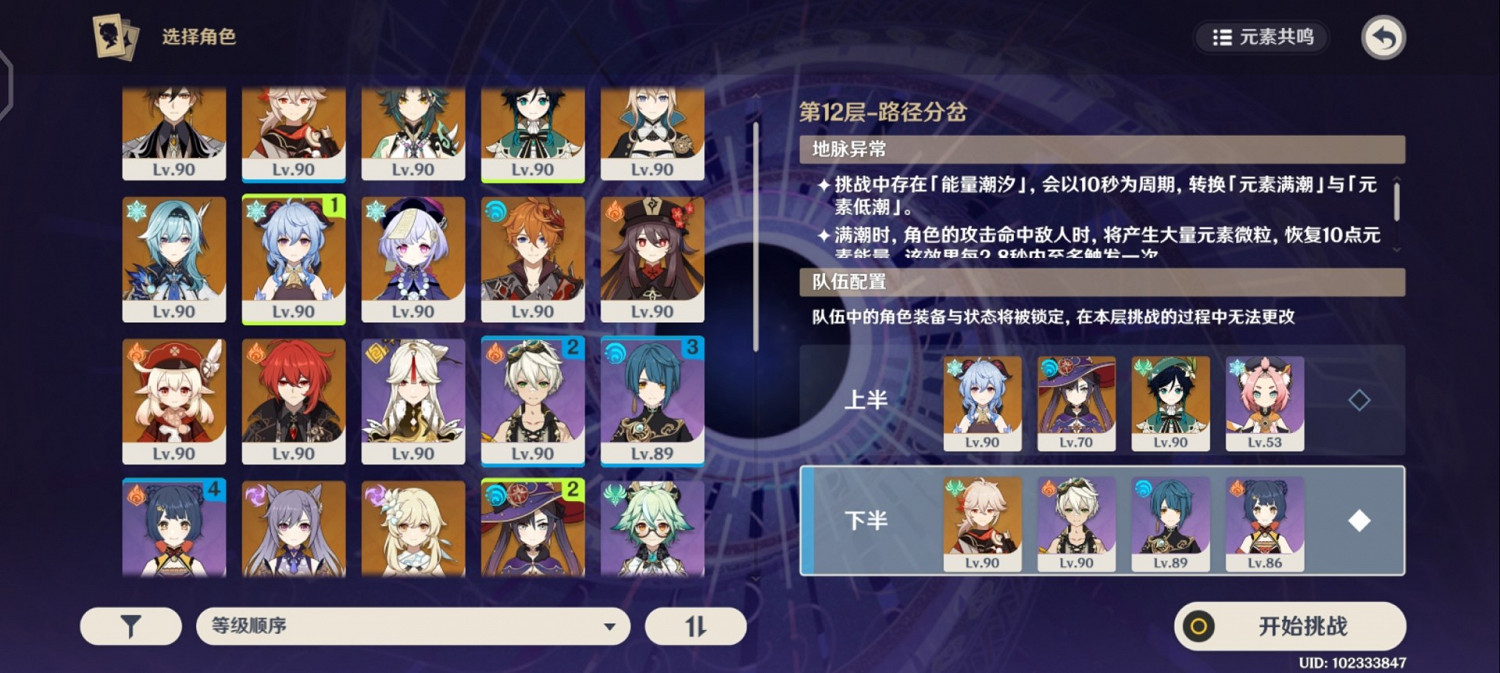 《原神》飛雷之弦振武器強度分析 《原神》飛雷之弦振武器強度分析