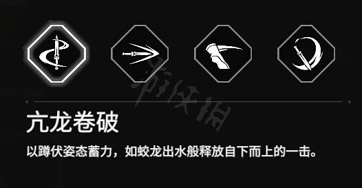 《永劫無間》匕首技能介紹