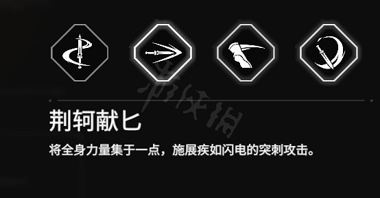 《永劫無間》匕首技能介紹