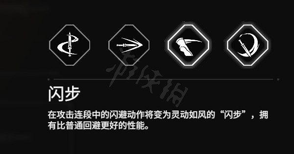 《永劫無間》匕首技能介紹