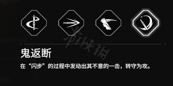 《永劫無間》匕首技能介紹