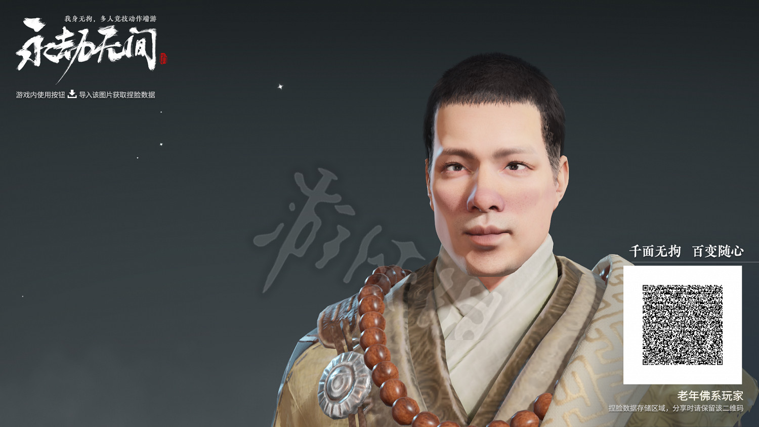 《永劫無間》捏臉資料大司馬分享 肌肉金輪怎麼捏 《永劫無間》捏臉資料大司馬分享 肌肉金輪怎麼捏