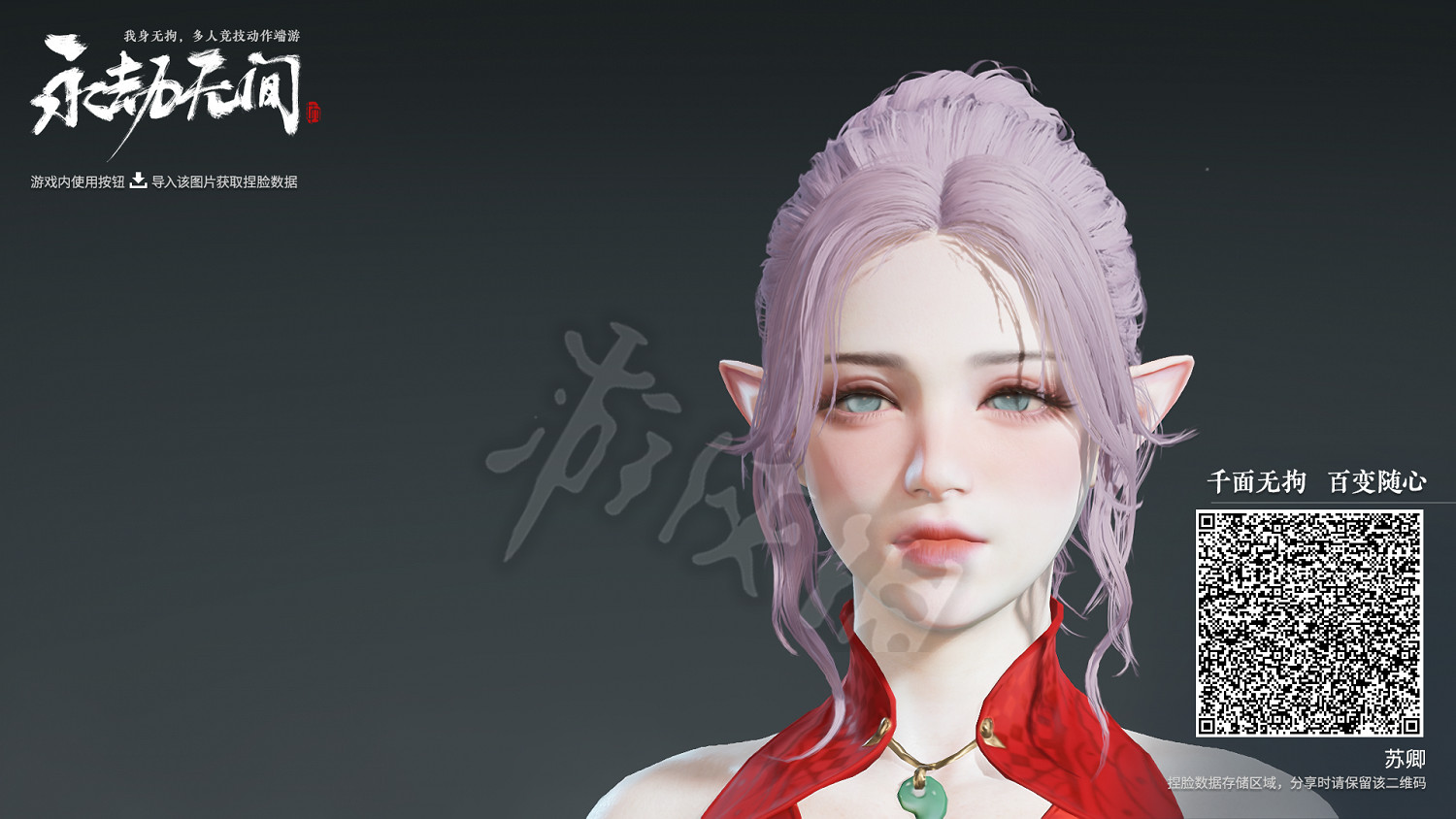 《永劫無間》捏臉資料精靈胡桃分享 《永劫無間》捏臉資料精靈胡桃分享