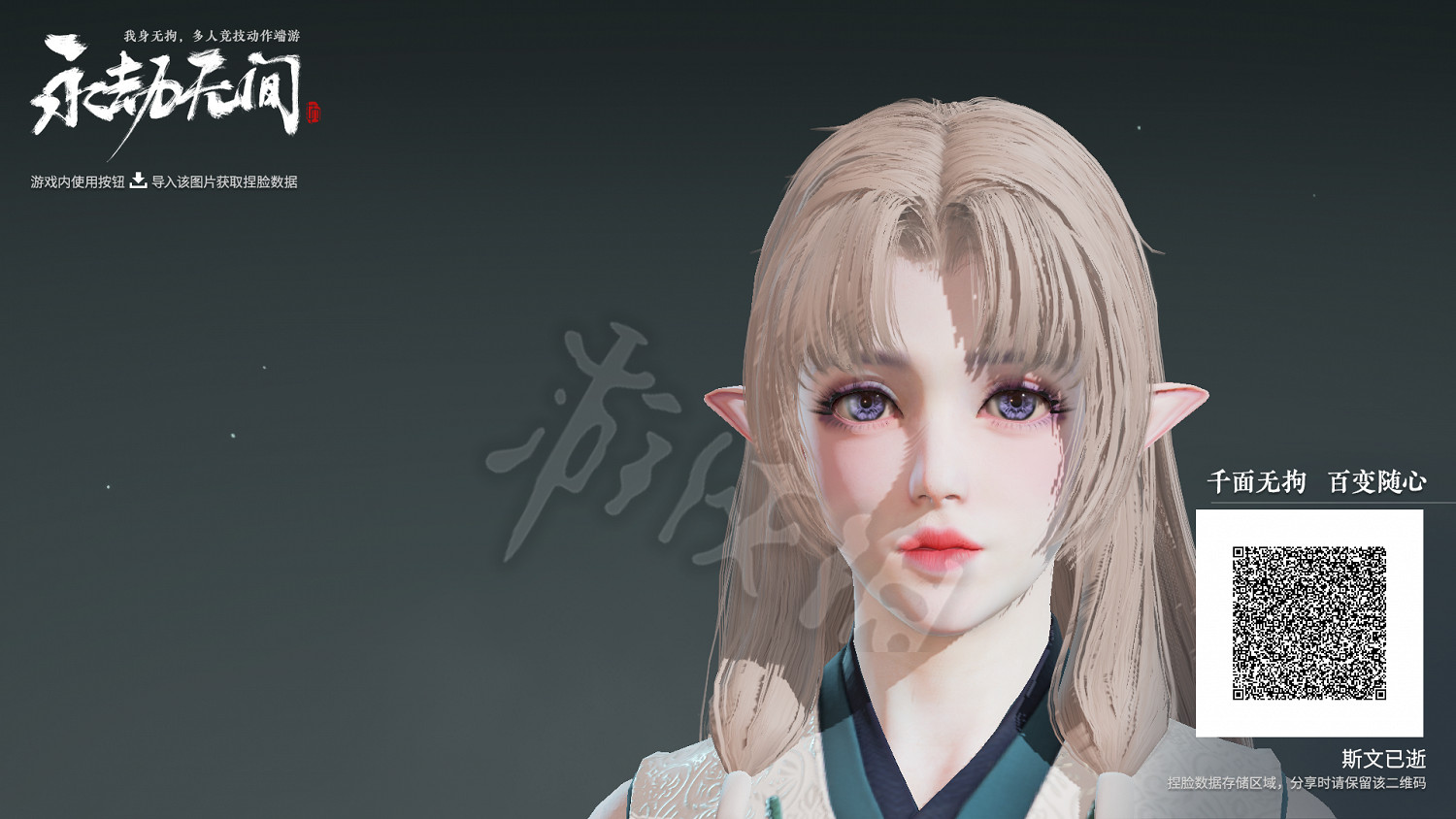 《永劫無間》捏臉資料精靈胡桃分享 《永劫無間》捏臉資料精靈胡桃分享