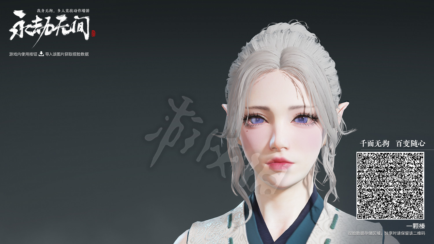 《永劫無間》捏臉資料精靈胡桃分享 《永劫無間》捏臉資料精靈胡桃分享