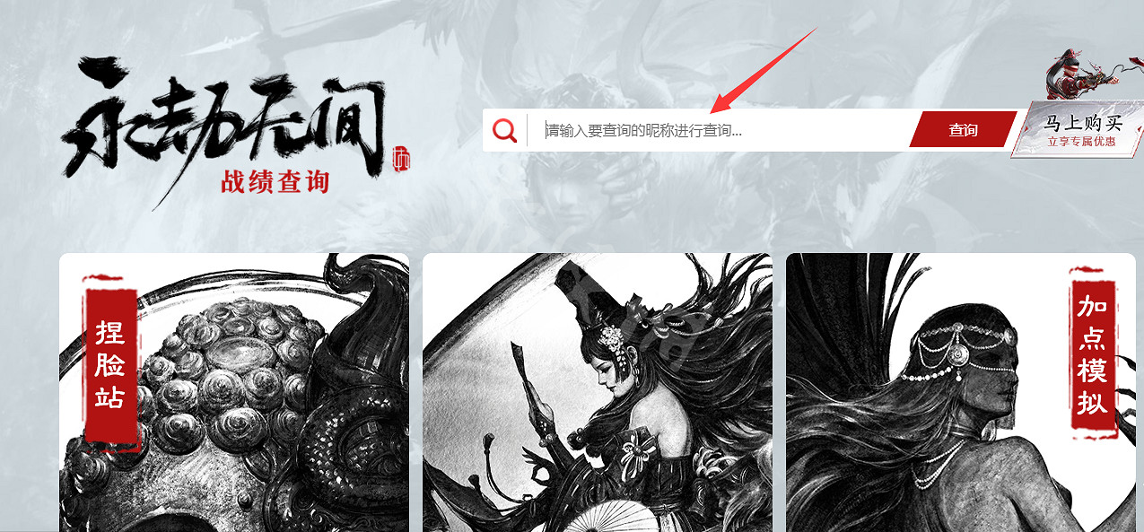 《永劫無間》kd查詢方法分享