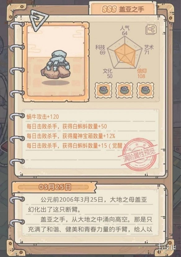 最強蝸牛8月13日許願周活動預告 許願周活動獎勵一覽