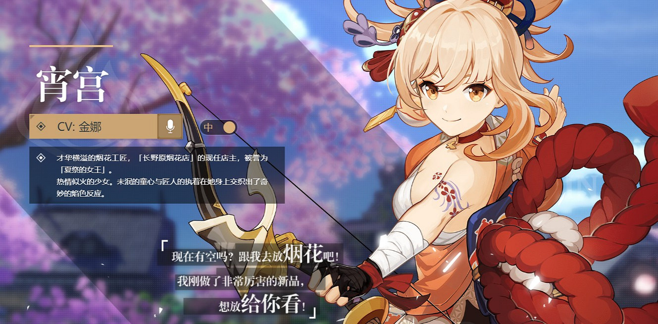 《原神》2.0版本二期卡池抽取分析