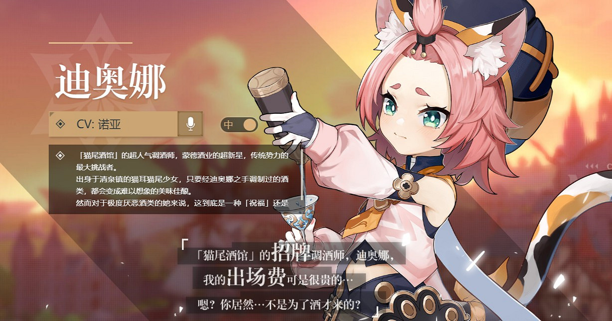 《原神》2.0版本二期卡池抽取分析