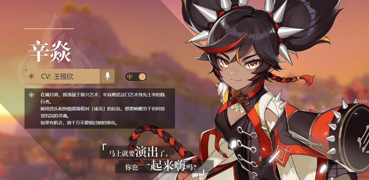 《原神》2.0版本二期卡池抽取分析