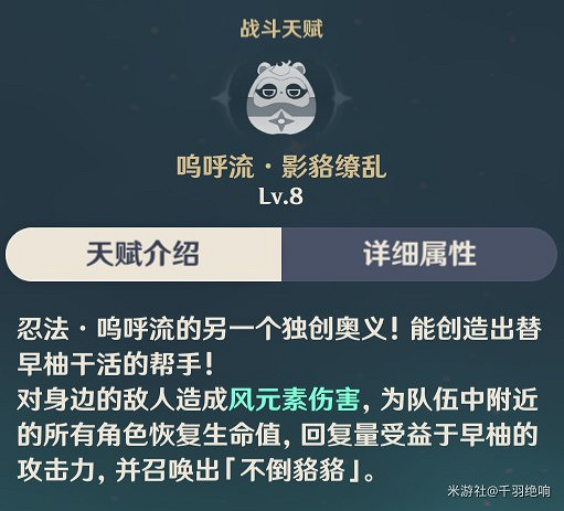 《原神》早柚培養材料一覽及裝備推薦