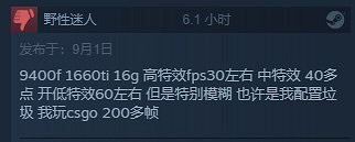 《厄夜叢林》優化太差 玩家反應2060只有50幀