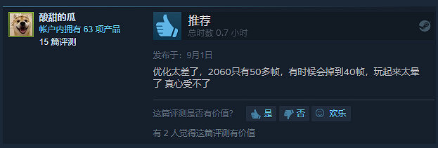 《厄夜叢林》優化太差 玩家反應2060只有50幀