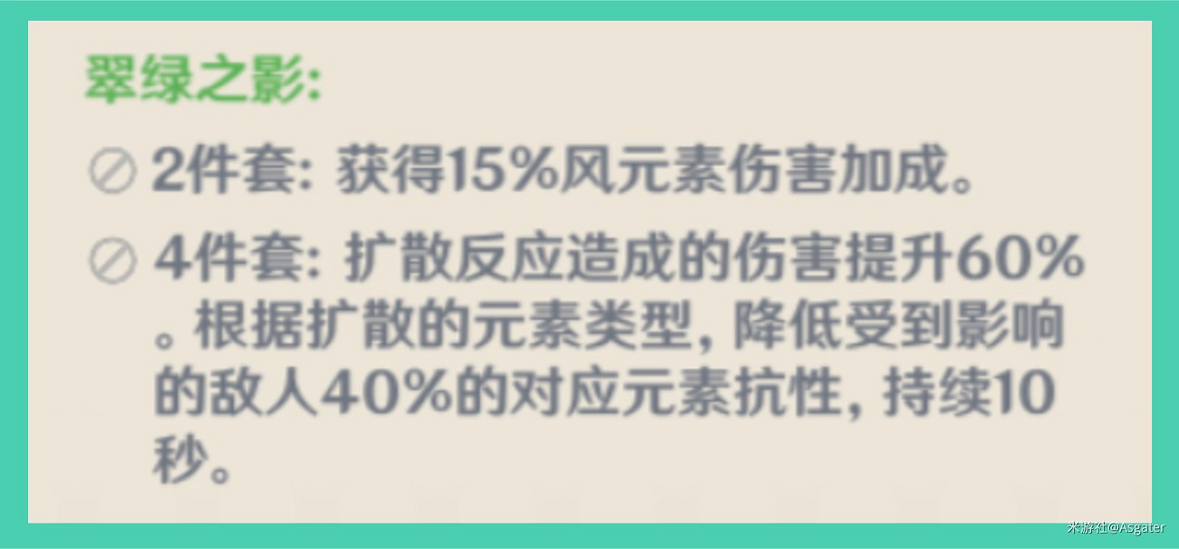 《原神》早柚一圖流培養攻略