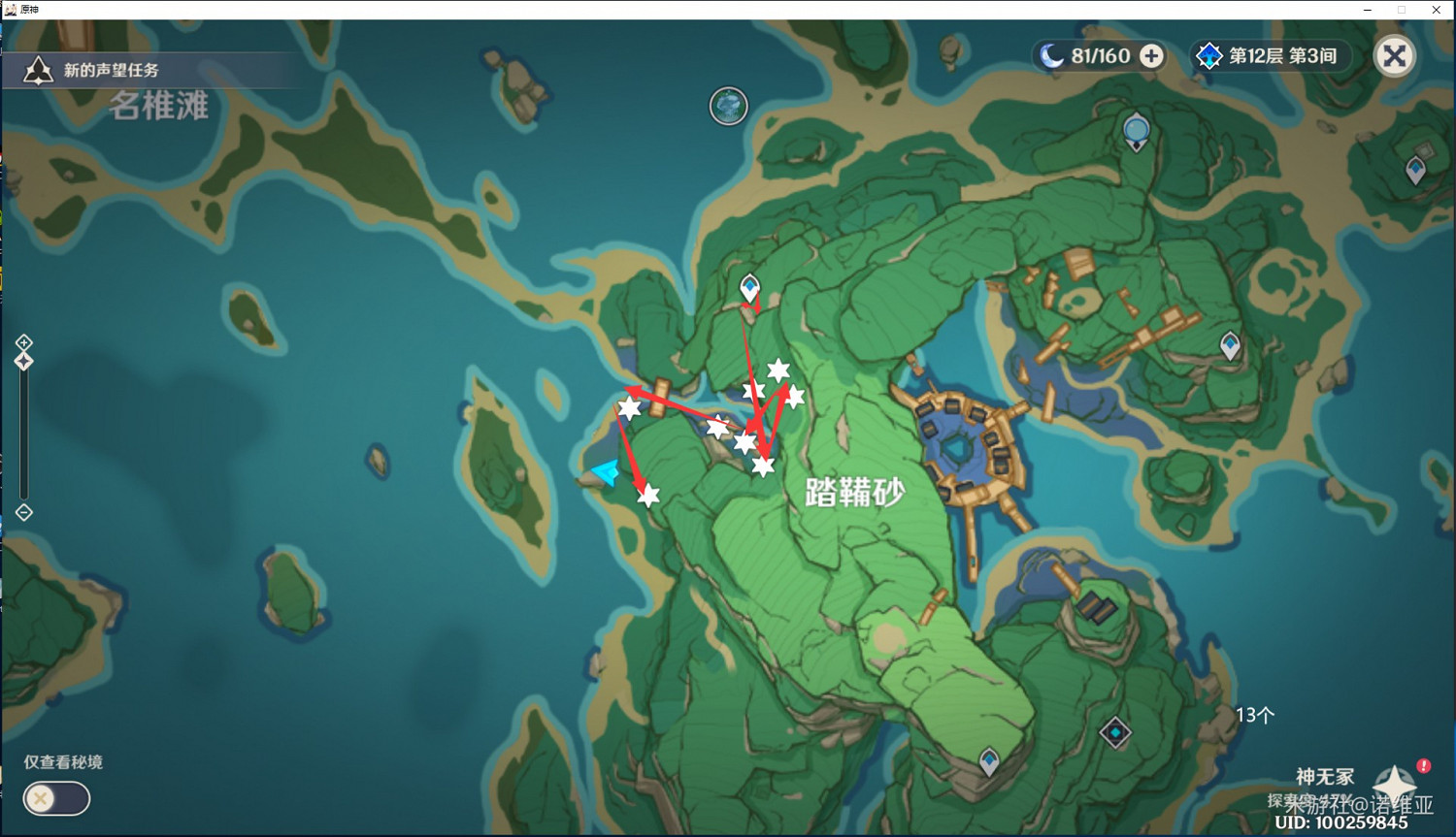 《原神》晶化骨髓採集線路推薦