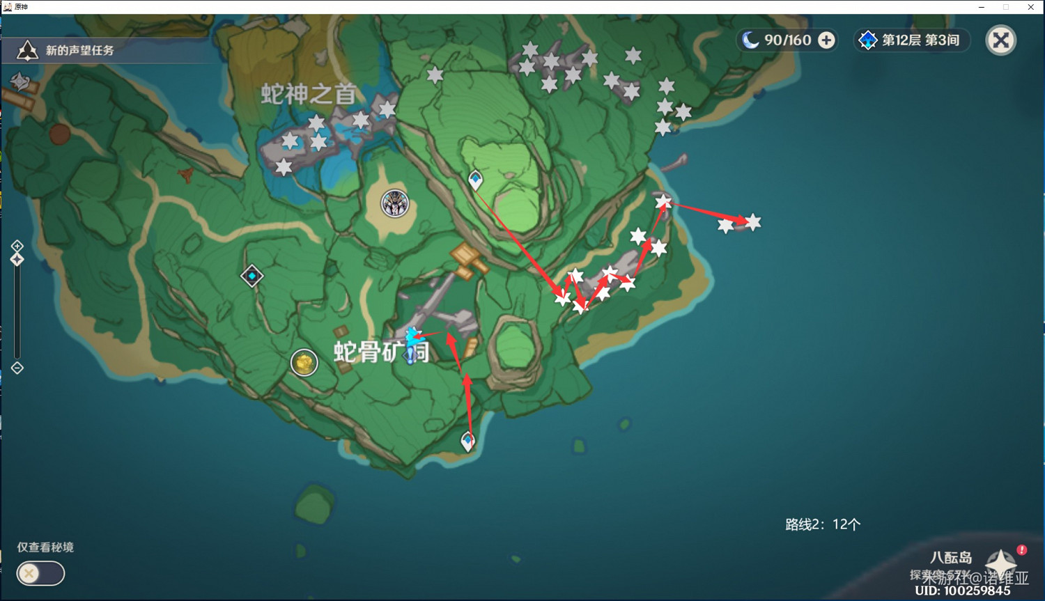 《原神》晶化骨髓採集線路推薦