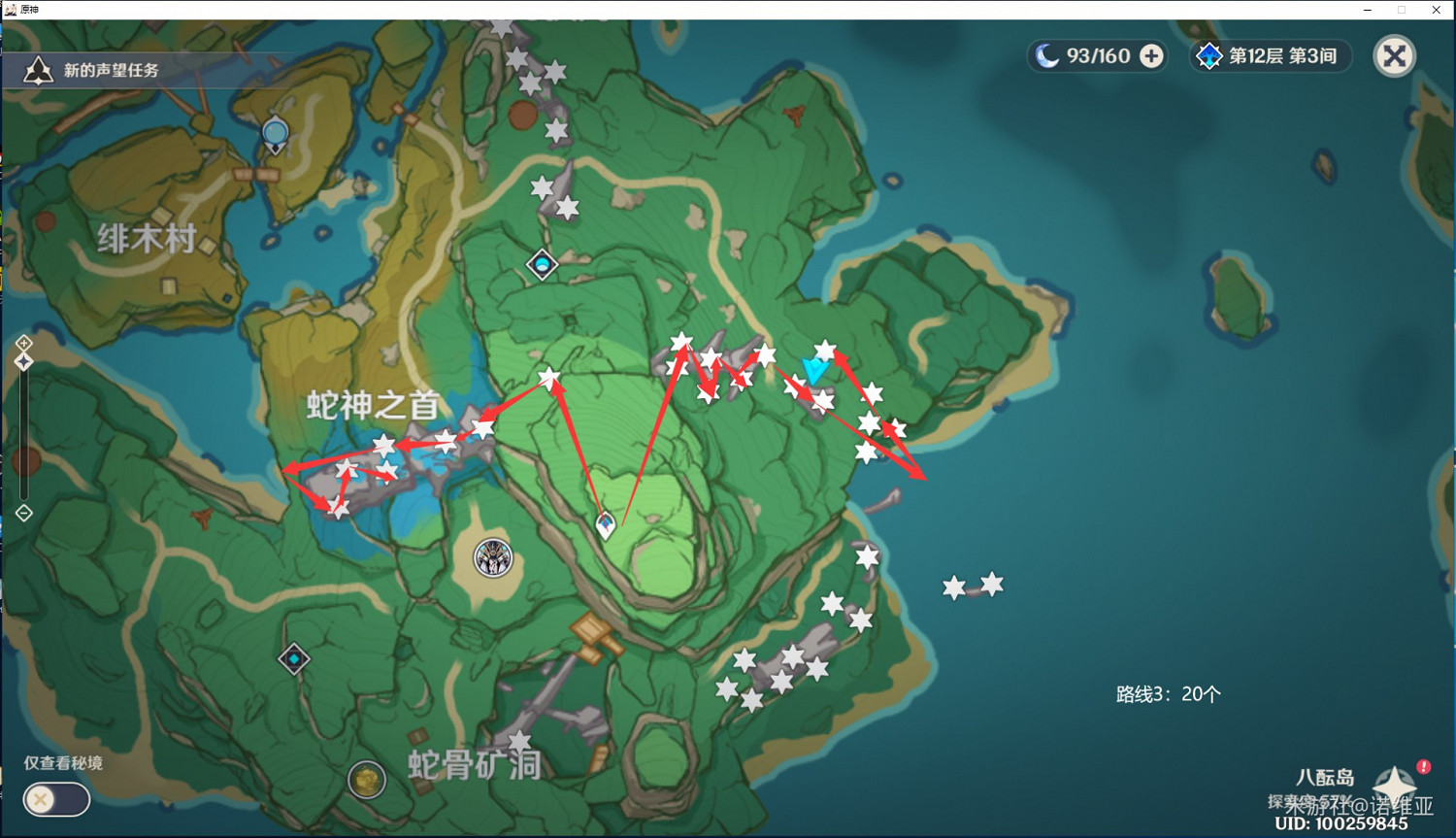 《原神》晶化骨髓採集線路推薦