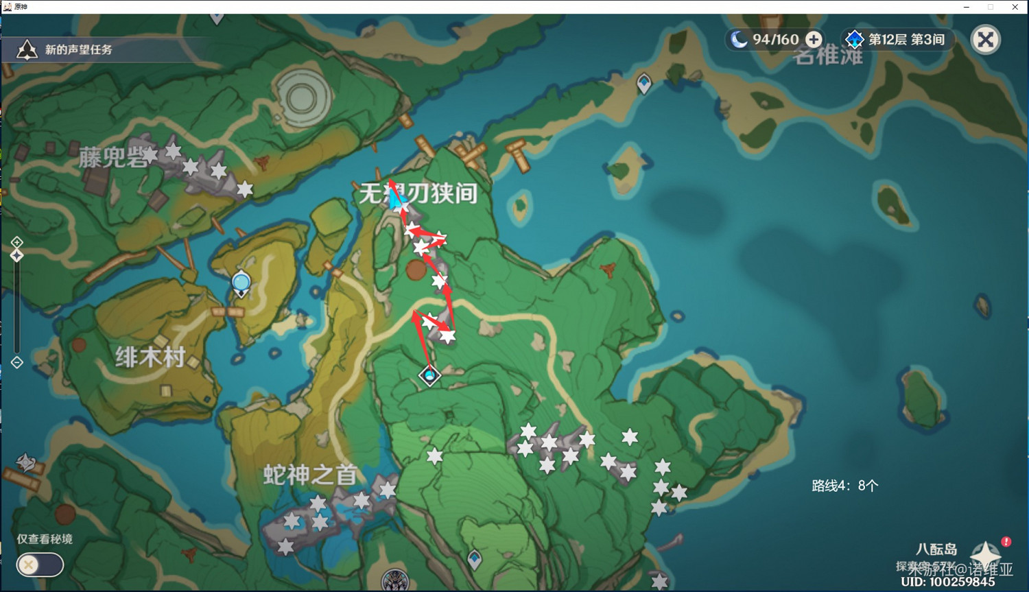 《原神》晶化骨髓採集線路推薦