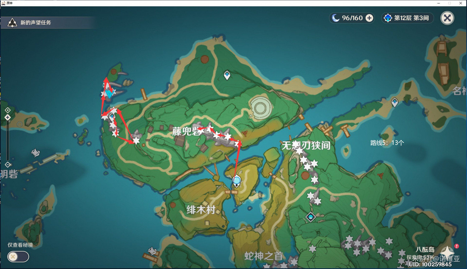 《原神》晶化骨髓採集線路推薦