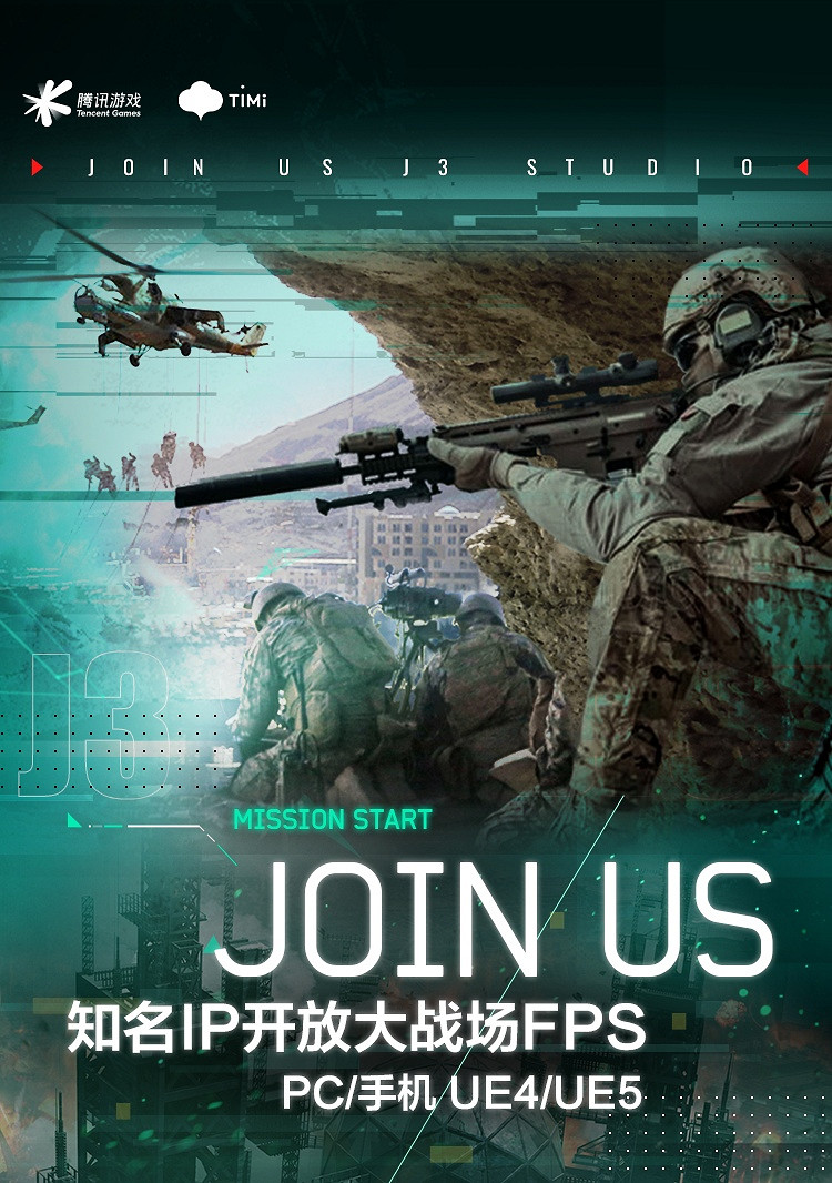 騰訊天美將來有可能用虛幻引擎打造《戰地風雲》PC/手機遊戲 騰訊天美將來有可能用虛幻引擎打造《戰地風雲》PC/手機遊戲