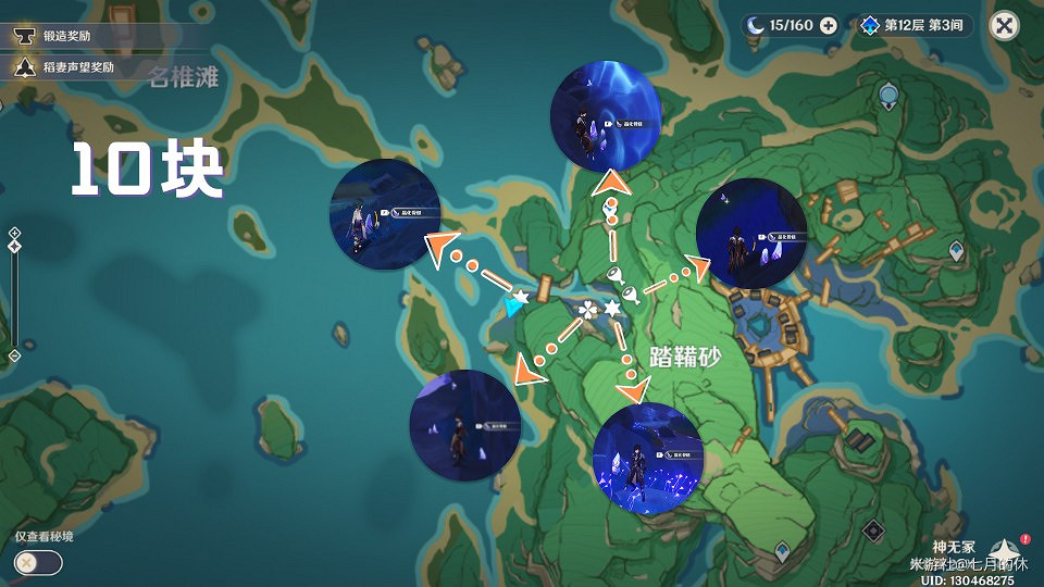 《原神》晶化骨髓、騙騙花蜜採集教學