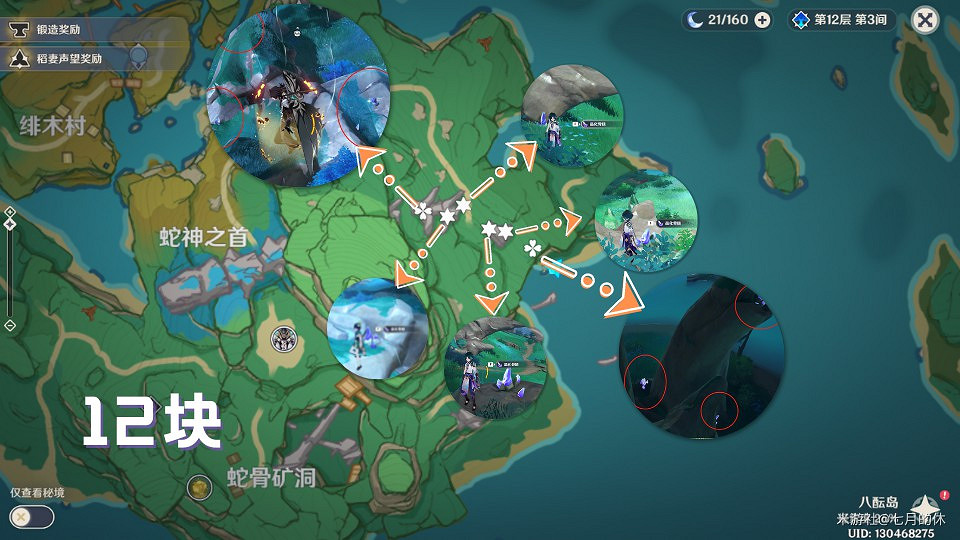 《原神》晶化骨髓、騙騙花蜜採集教學