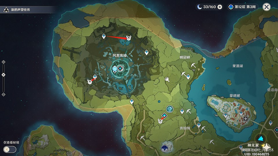 《原神》晶化骨髓、騙騙花蜜採集教學