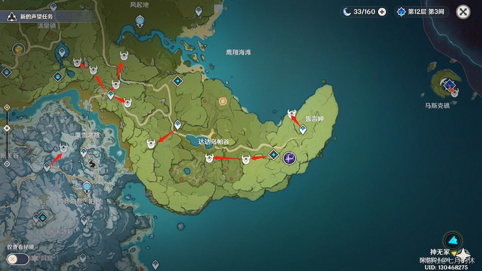 《原神》晶化骨髓、騙騙花蜜採集教學