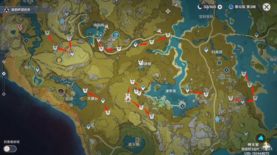 《原神》晶化骨髓、騙騙花蜜採集教學